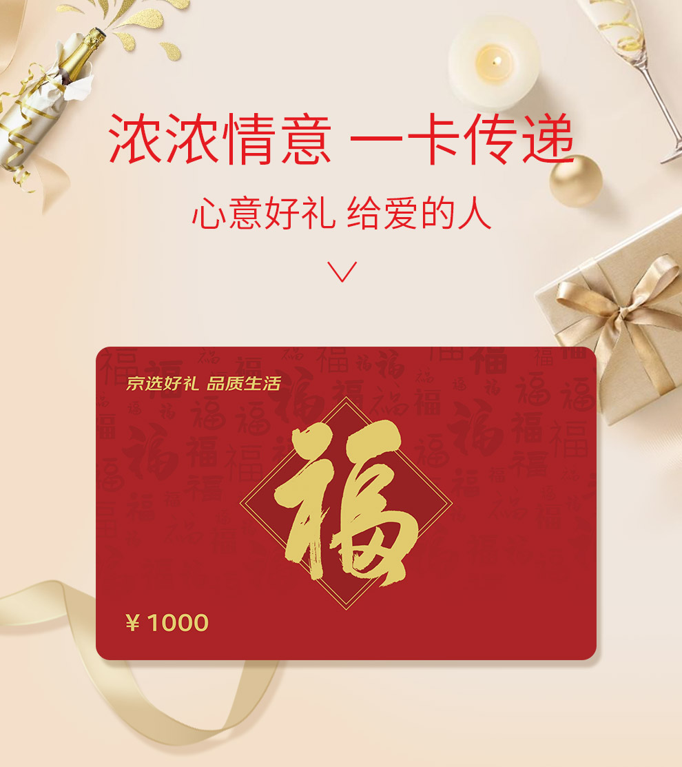 新春福卡购物卡礼品卡实体卡储值卡提货卡兑换券现金卡消费卡自选卡