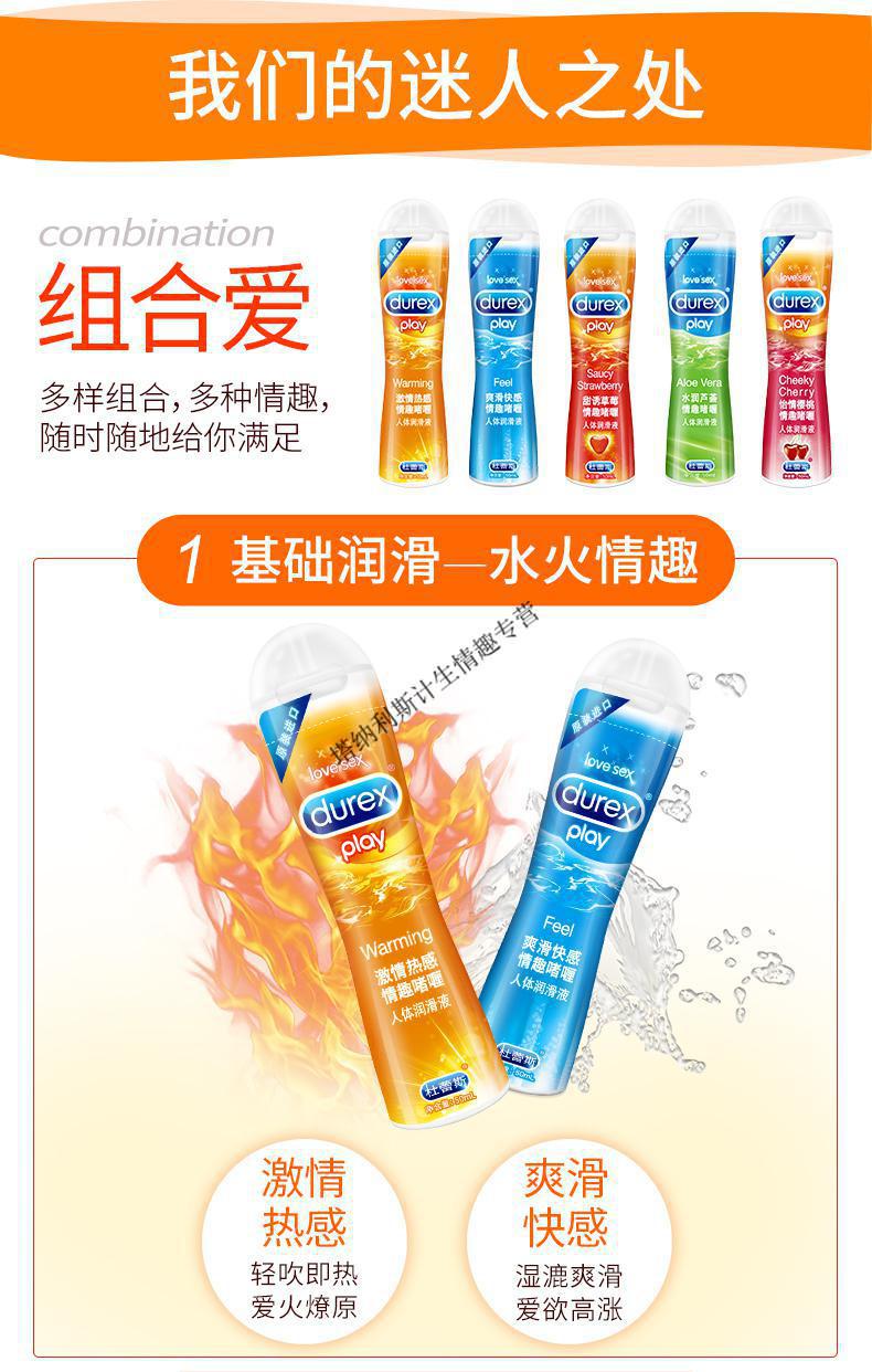 水溶性男女用润滑剂私处事情趣用品 草莓50ml 水润芦荟50ml 送:小按摩