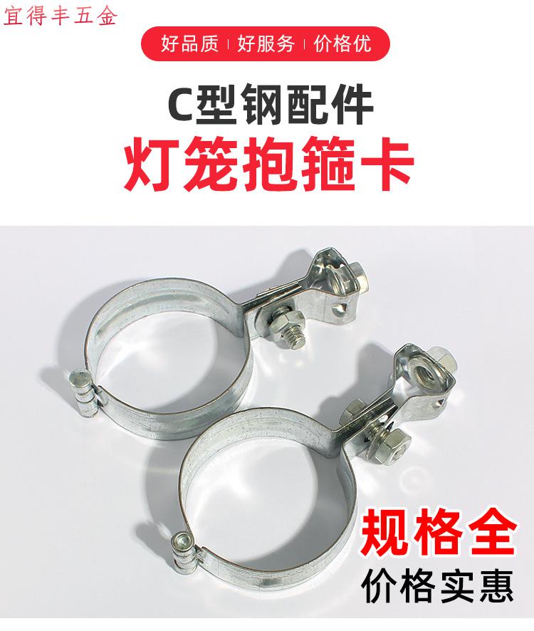 灯笼抱箍卡灯笼吊箍卡箍灯笼吊卡管卡丝杆吊杆吊管空调管吊卡m8吊头