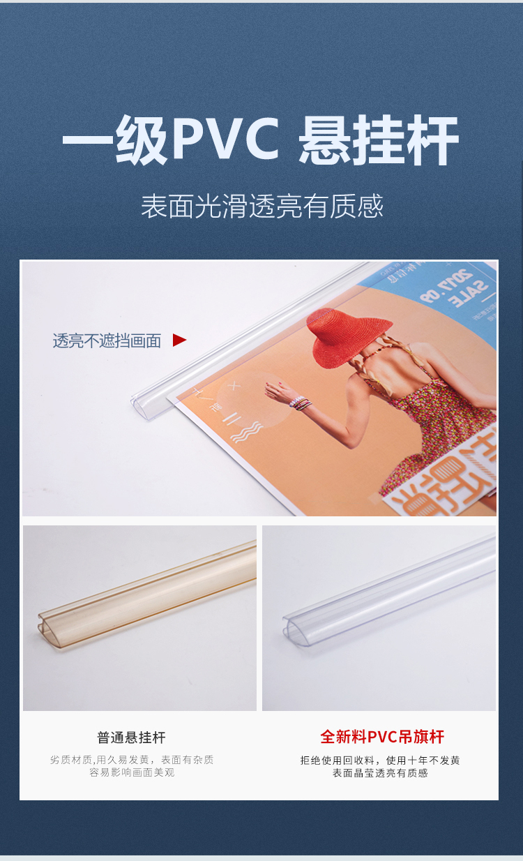 商超吊旗悬挂杆60cm海报夹子pop双面吊旗挂钩悬挂式80cm三件套吊旗杆