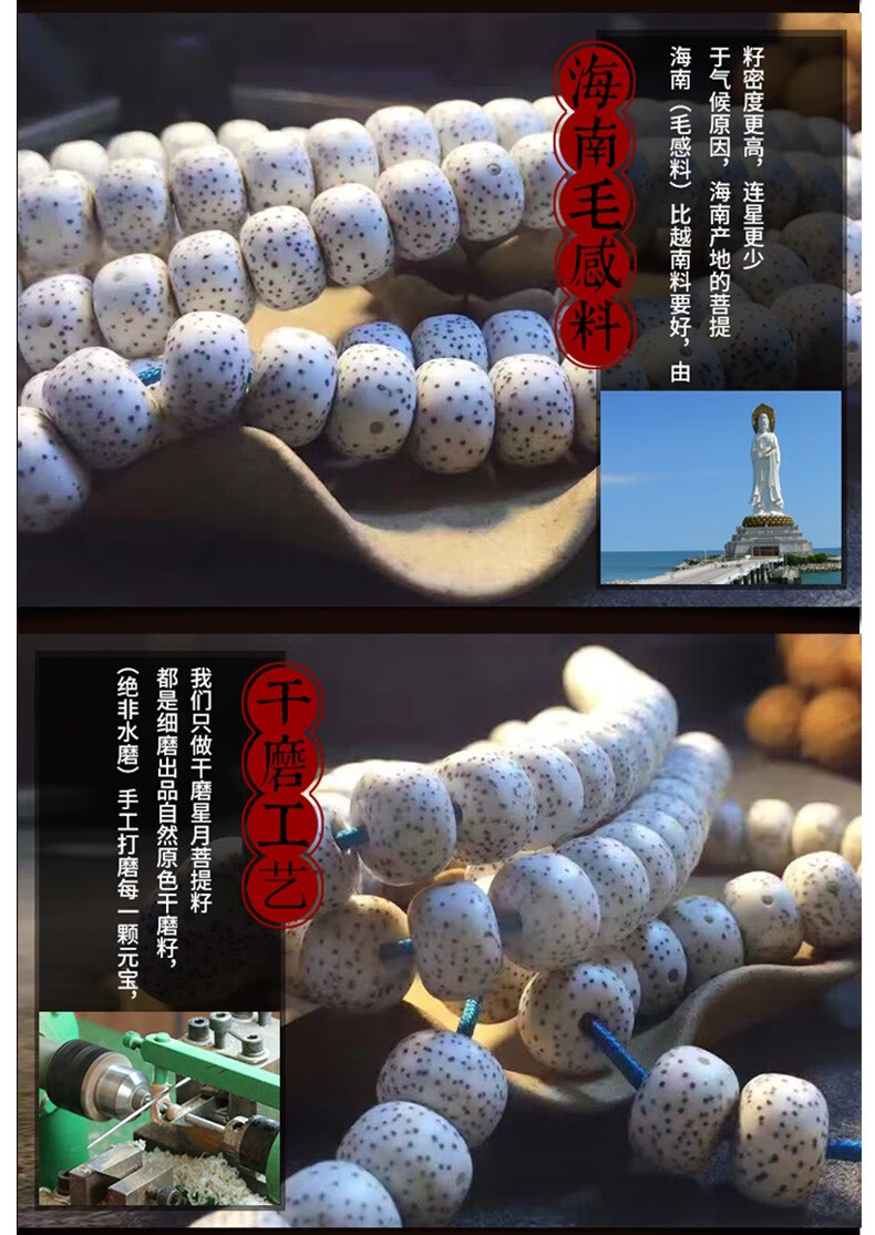 鬼工月朗星稀海南料星月菩提子108颗佛珠手串正月男女项链原籽精品
