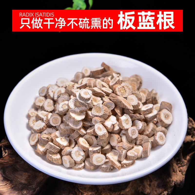 同仁堂板蓝根500g药材板蓝根茶块丁茶包另售大青叶中药材店铺药材大全