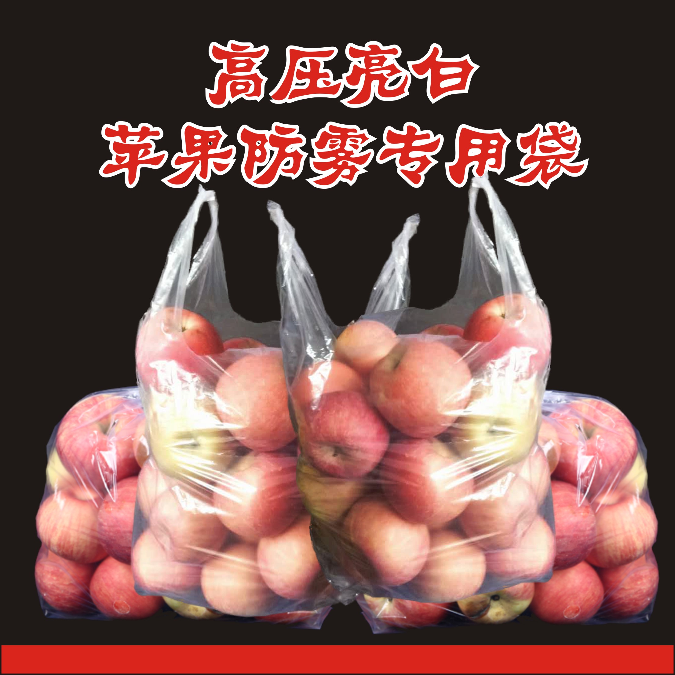 打孔透气手提塑料包装背心袋4070cm高压亮白30斤苹果左右打孔100个