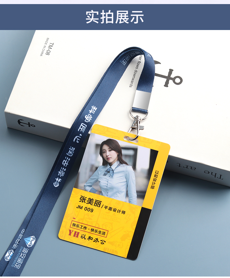 以和美pvc工作牌工牌卡套定制人像卡工卡胸卡代表证参会证嘉宾证制作