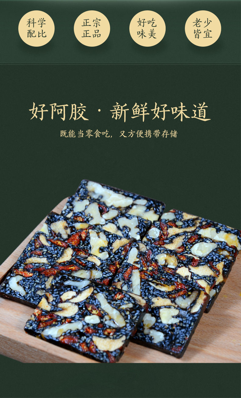 伟博纯手工阿胶糕即食固元膏正宗阿胶膏山东阿500g礼盒清香玫瑰型1斤