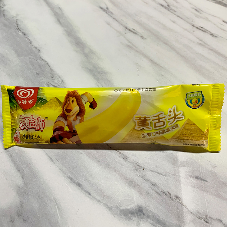 麦酷狮绿舌头软大舌头雪糕冰棍冰糕棒冰淇淋冰激凌 【绿舌头10支】