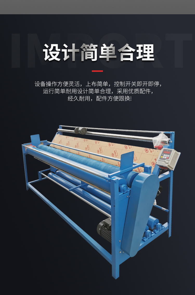 可比例全自动对边打卷机布匹打码量布松布机小型面料验布卷布机185