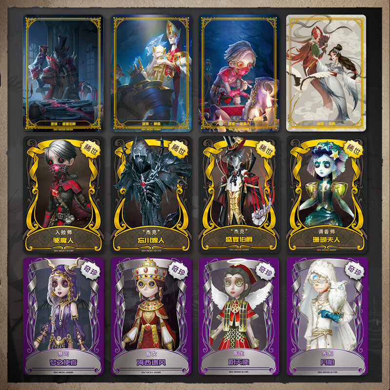 适用于第五人格卡片第二弹金卡收藏卡册全套闪卡5珍藏豪华三包卡牌