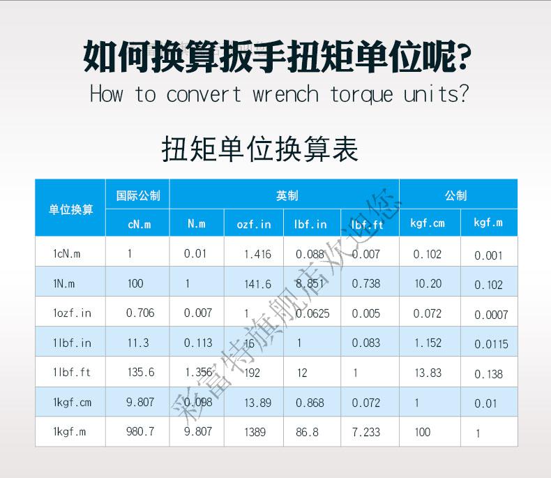 定制扭力数显力矩扳手数显扭力扳手高精度可调式扭矩扳手维修工具0