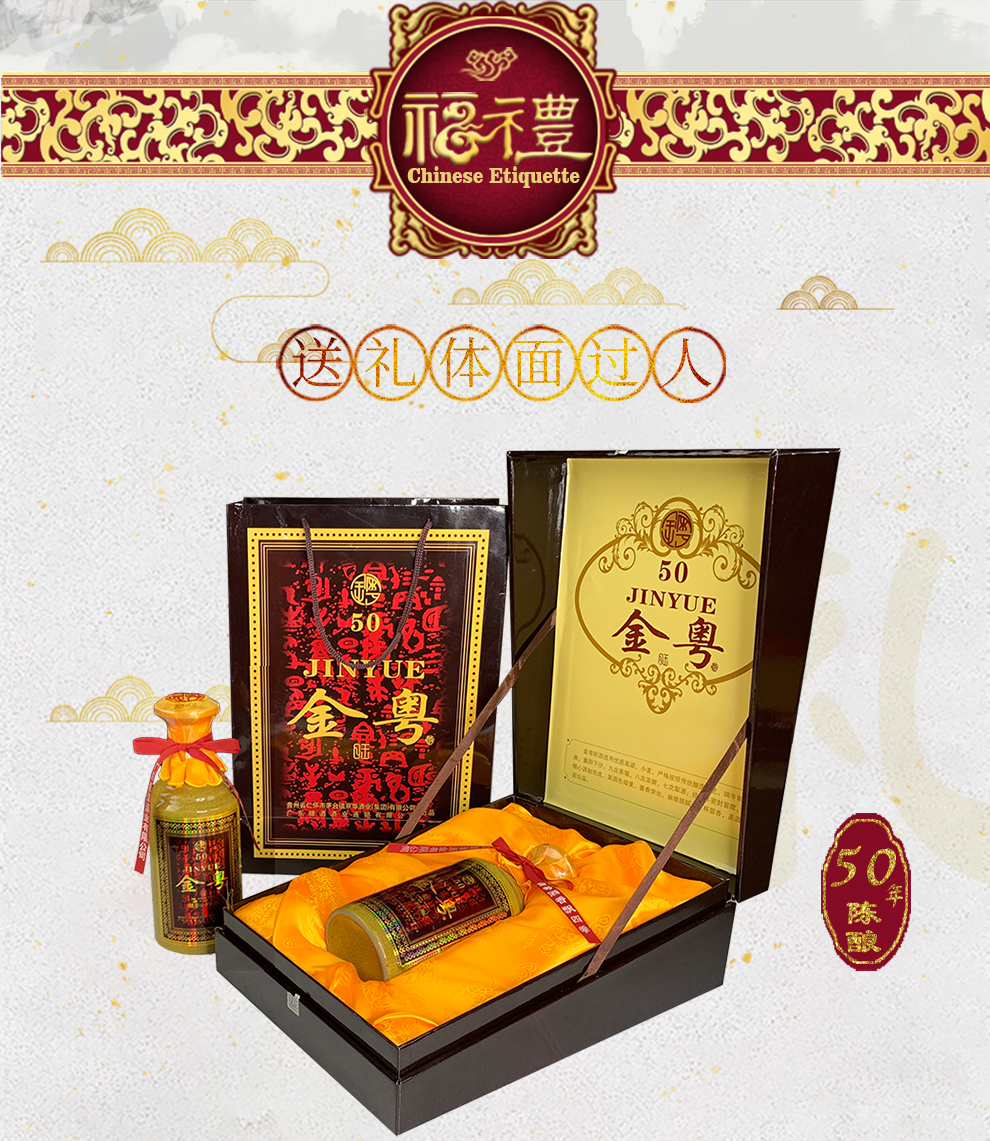 金粤酒茅台镇京华集团传统酿造金粤酱香型白酒53度50年酱香型500ml6箱