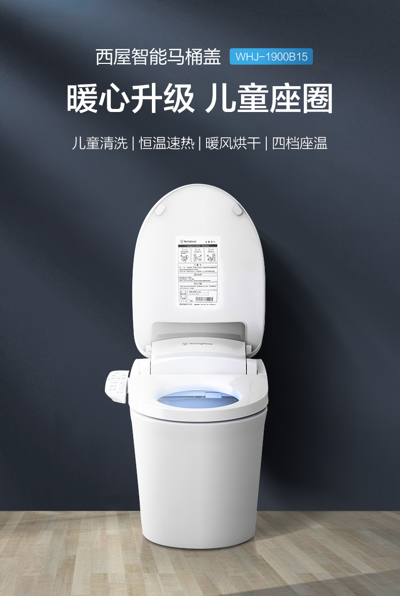 西屋全自动智能马桶盖美国西屋智能马桶盖自动家用即热式冲洗烘干电子