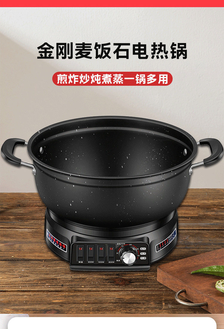 麦饭石电炒锅多功能不粘锅家用电炒菜蒸煮一体锅宿舍电火锅电热锅廉邦