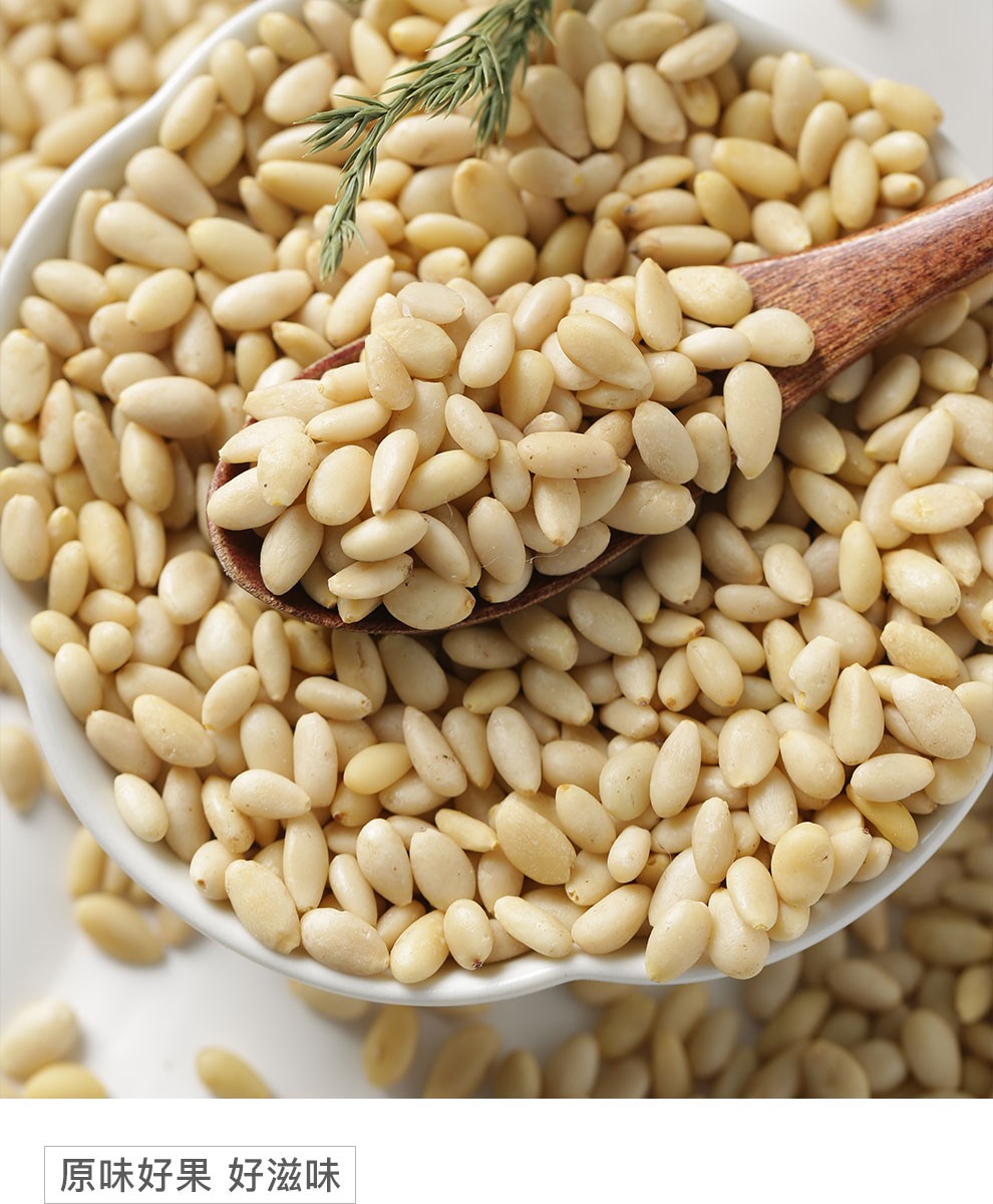 延边馆松子仁原味新鲜去壳松子坚果炒货休闲零食散装净重250g1罐