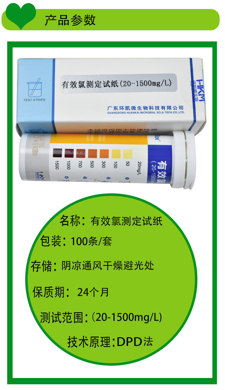 仪含氯消毒残留有效氯次氯酸dpd总氯试剂盒余氯试剂盒0051100次stw