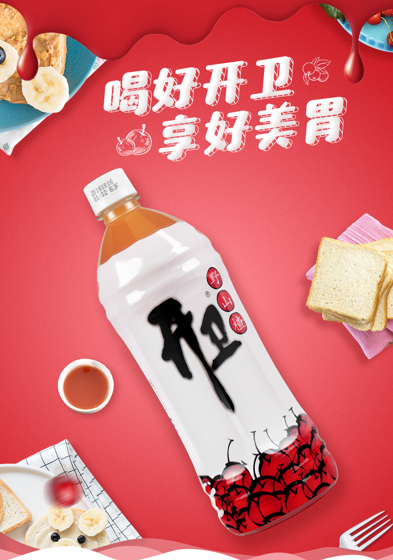 辉导 开卫野山楂汁果味饮料大瓶果汁整箱网红饮品 sj开卫1kg*6瓶