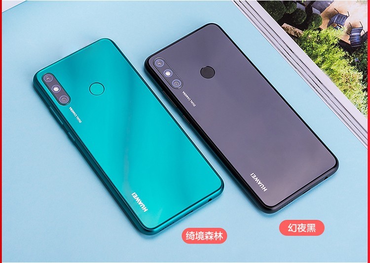 huawei华为畅享20e新品全网通手机畅享10e智能老人老年学生大屏长待