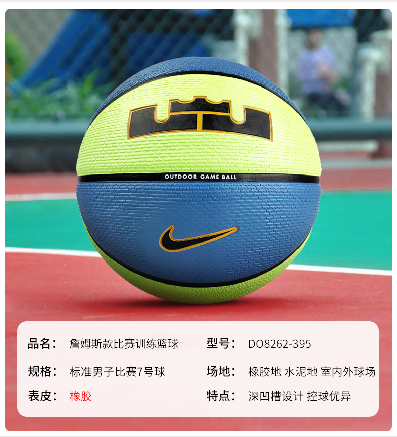 耐克nike男子篮球versatack7号运动室内外水泥地通用篮球lanqiubb06