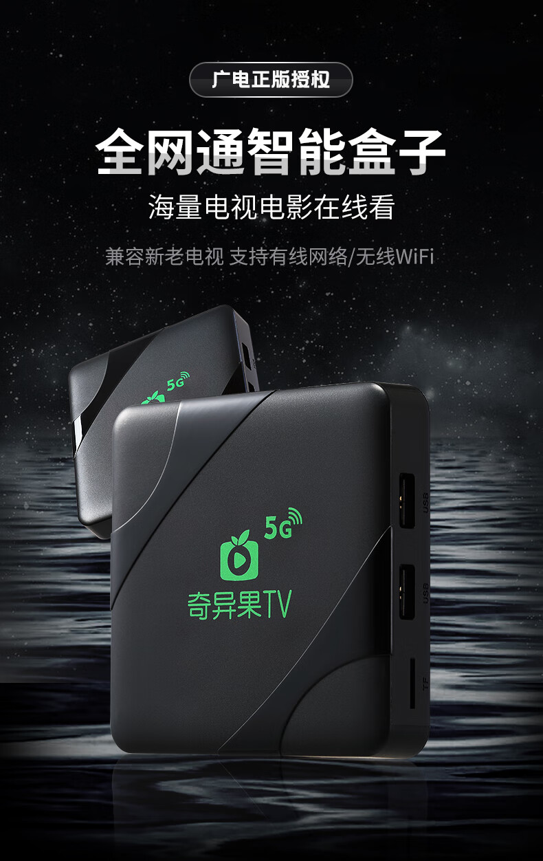 华为huawei通用奇异果tv无线网络电视机顶盒通wifi家用破解版智能电视