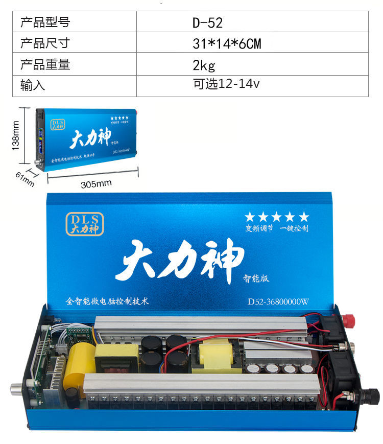 吸浮王逆变器说明图片