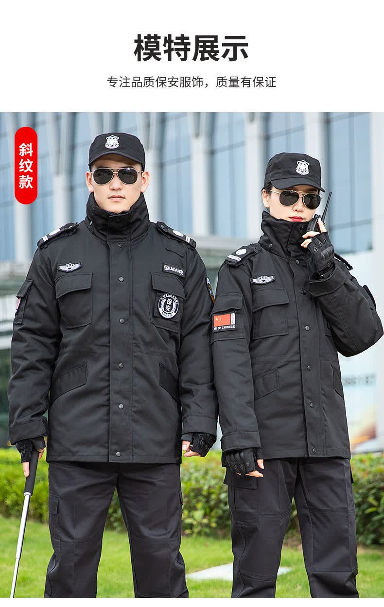 保安服2021秋冬新款保安服冬装套装男棉衣黑色作训服加厚大衣男特训