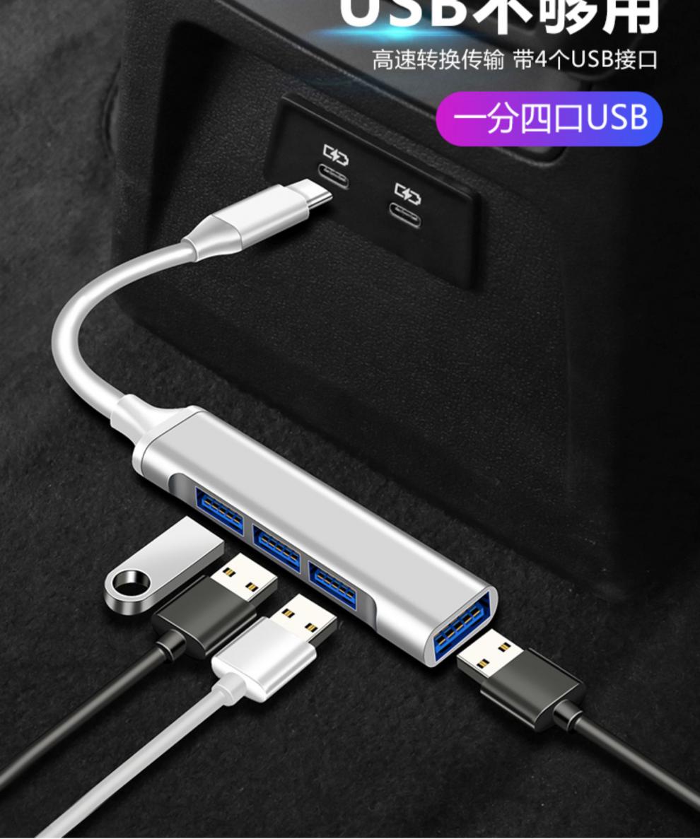 合创z03汽车车载充电器usb转换器扩展器typec插头转接口内饰用品typec