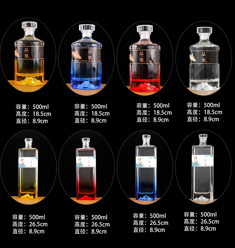 一斤裝高端酒瓶私人訂製高檔密封玻璃瓶創意白酒瓶精白料 紅火山