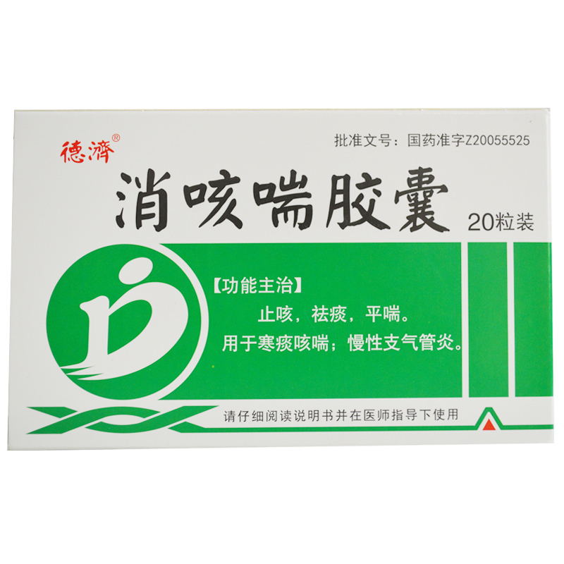 35g*20粒 止咳祛痰 平喘 慢性支气管炎rx 1盒装【图片 价格 品牌 报价