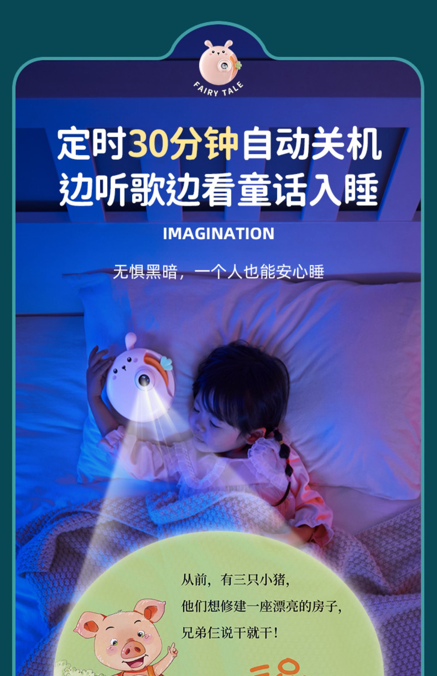 故事光早教投影仪0-12岁同功能儿童投影故事机早教3岁以上睡前故事机
