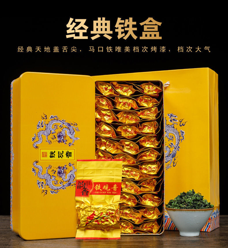 和轩新茶 500g 铁观音茶叶礼盒装铁观音浓香型小包装 红色【图片 价格