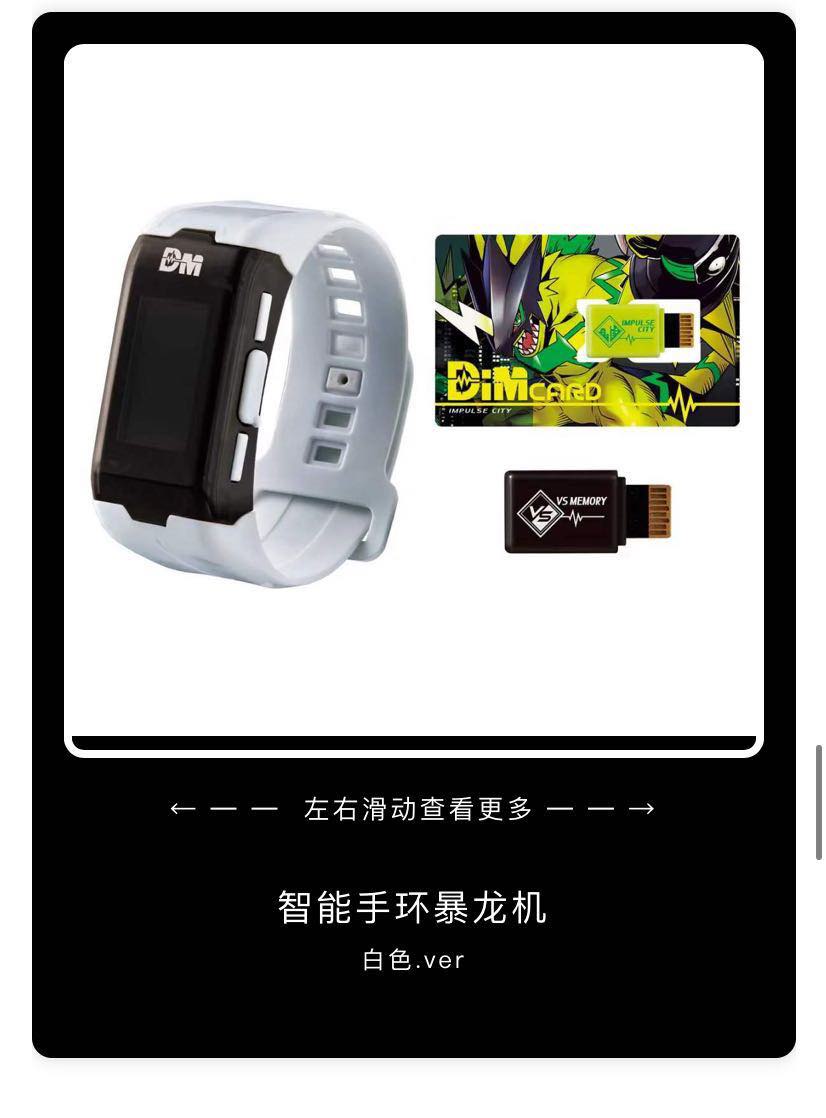 2022新款万代数码暴龙机【京麒屋】万代数码暴龙机运动手环dim card