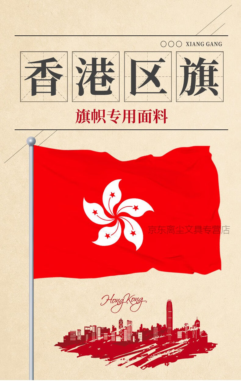 办公区旗 紫荆花旗帜 世界 中国 旗帜 旗 定制其他国家旗帜联系客服