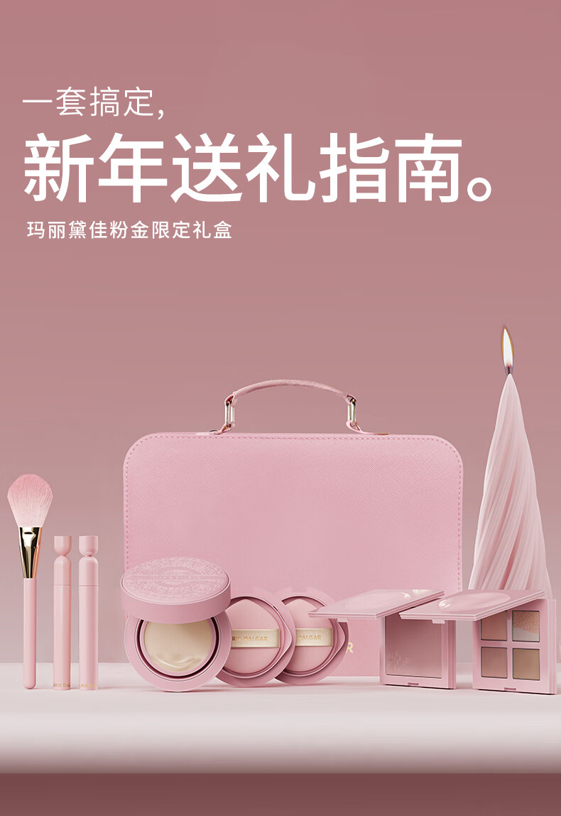 玛丽黛佳（MARIE DALGAR）（元宵节）种籽气垫贴肤锁妆龙年限定气垫持妆干皮柔光肌滋润粉底 龙年款W01皑雾（带替换芯*2） 45g