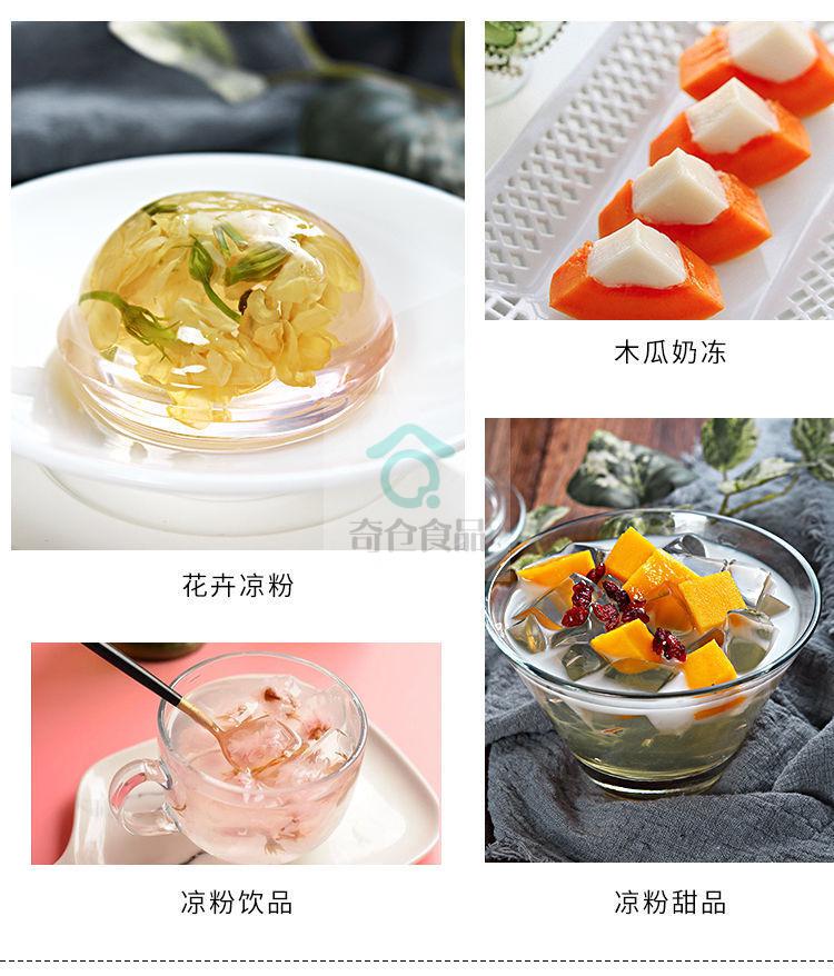 白凉粉粉用透明食用果冻冰粉凉粉原料专商用正宗批发单买无赠加精白