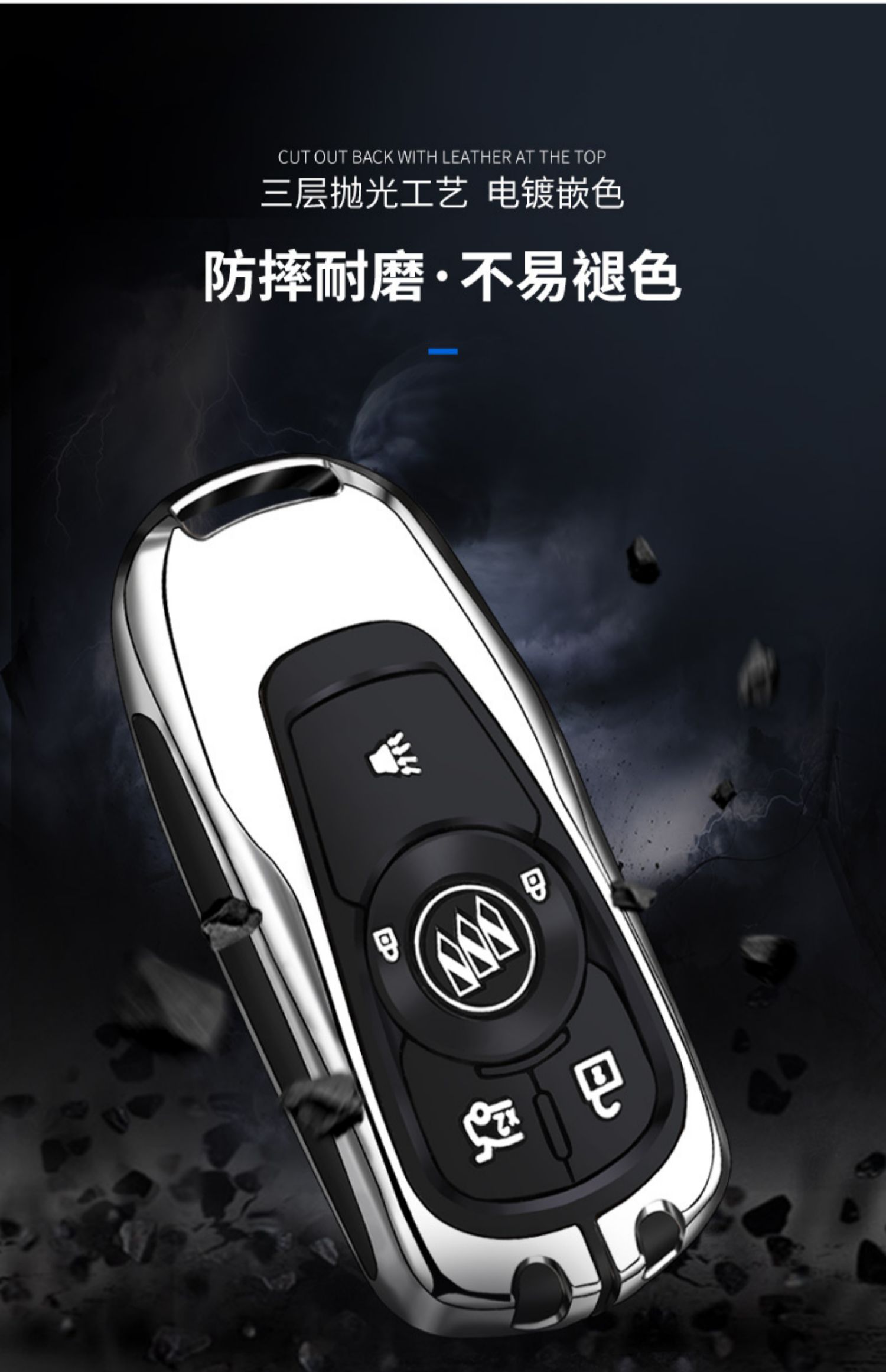 别克钥匙套君威gs昂科威君越车2021款21男2022壳扣包专用5键4d款4键铬