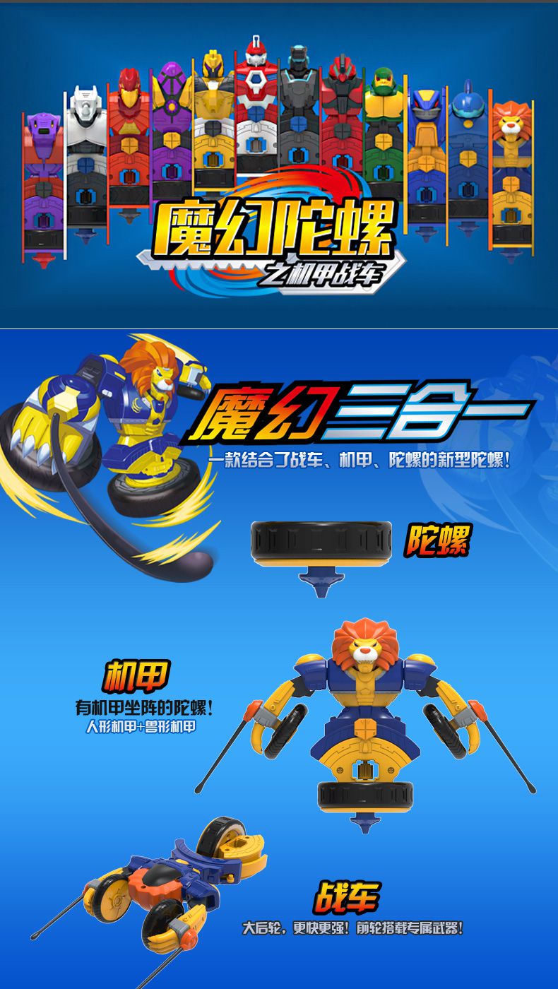 魔幻陀螺3玩具机甲战车赤影赤天鹰幻甲儿童陀罗2升级战陀机甲陀螺赤影