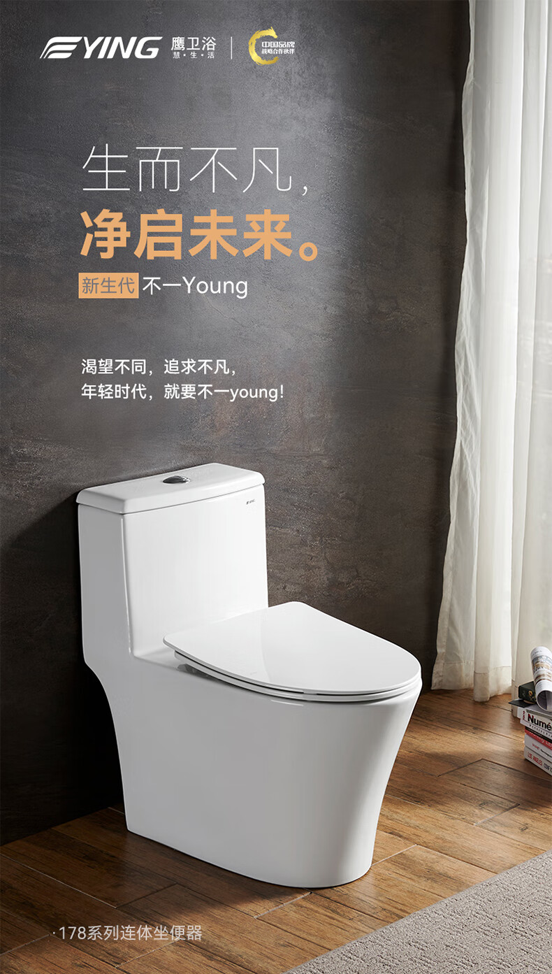 ying鹰牌卫浴双擎喷射虹吸抽水马桶静音防堵防臭家用坐便器座178305mm