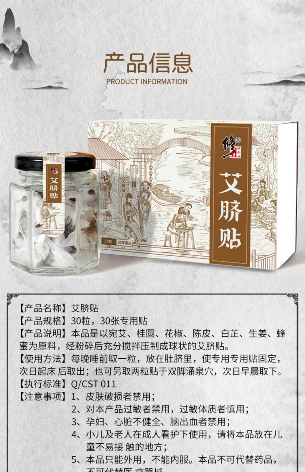 修正 艾脐贴艾草肚脐贴贴艾绒片液艾饼艾灸帖甩脂贴三伏贴贴胖瘦大