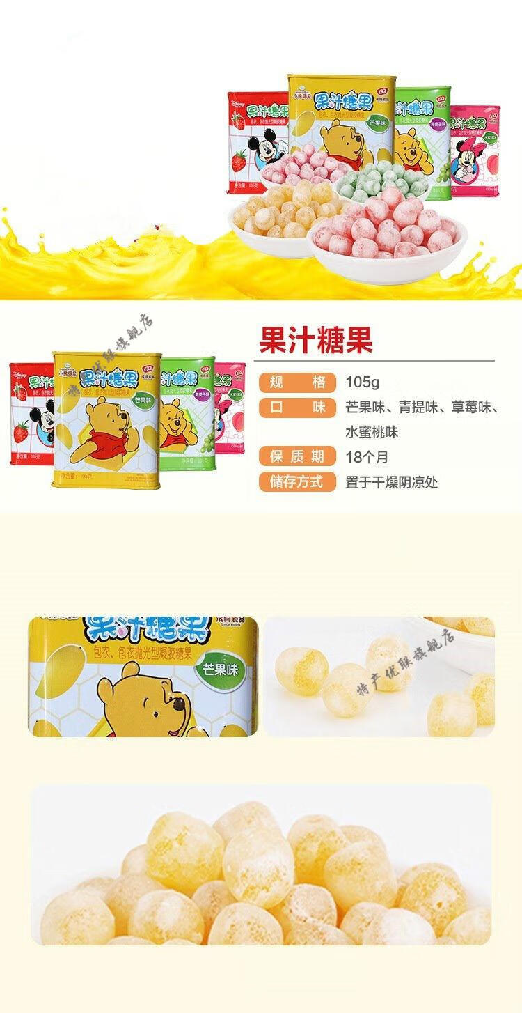 迪士尼瑞士糖105g1盒滨崎果汁糖果铁盒软糖铁罐水果软糖草莓味1盒