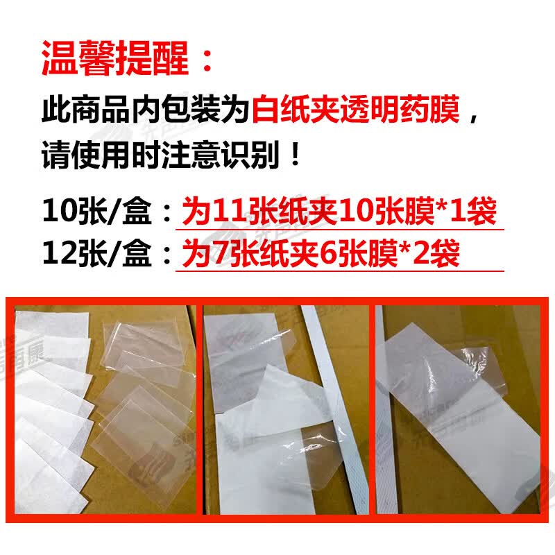 爱爱迷 壬苯醇醚膜膜纸女用事前药 10张 【4盒】