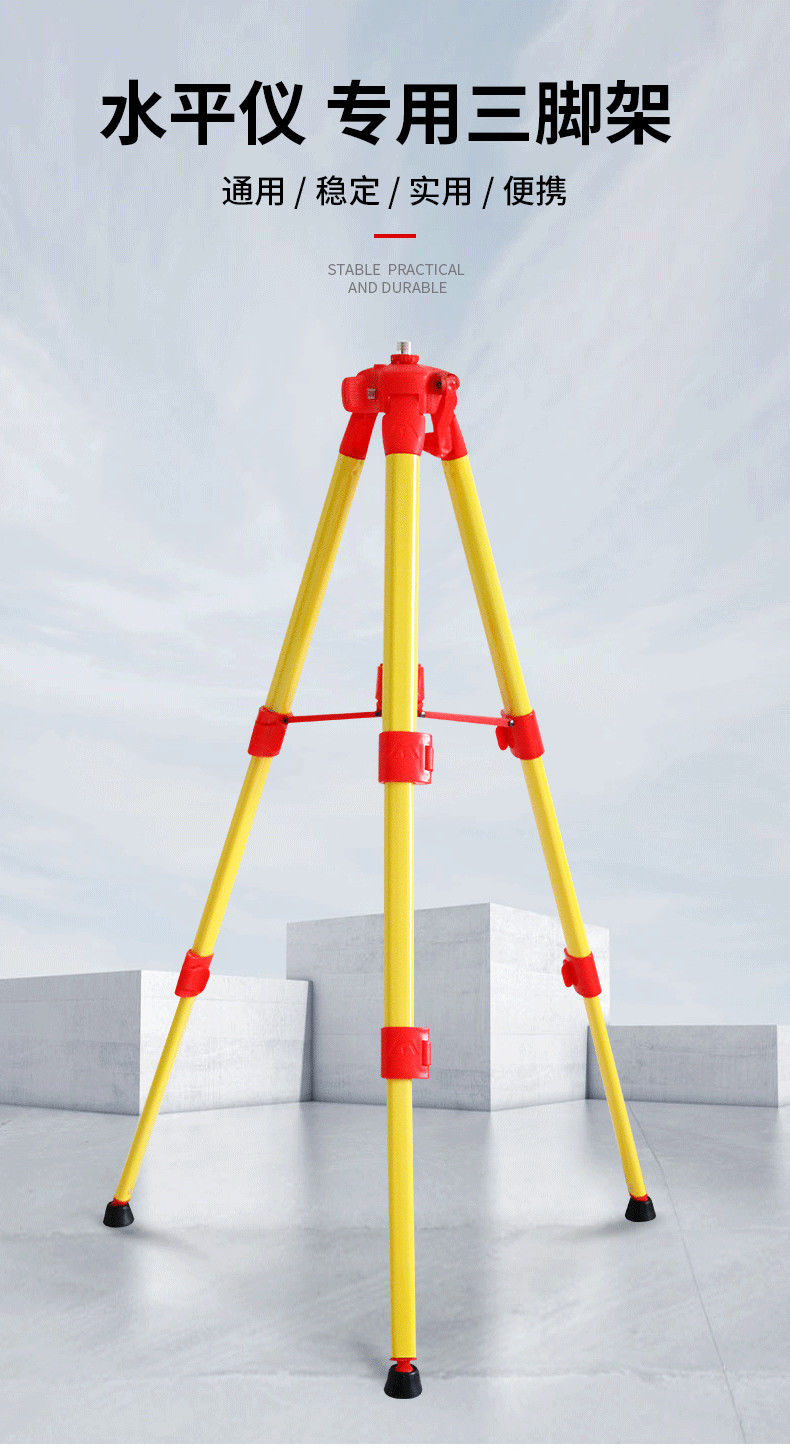 龙觇(厂营现货)红外线激光水平仪升降支撑杆三脚架支架三角架激光