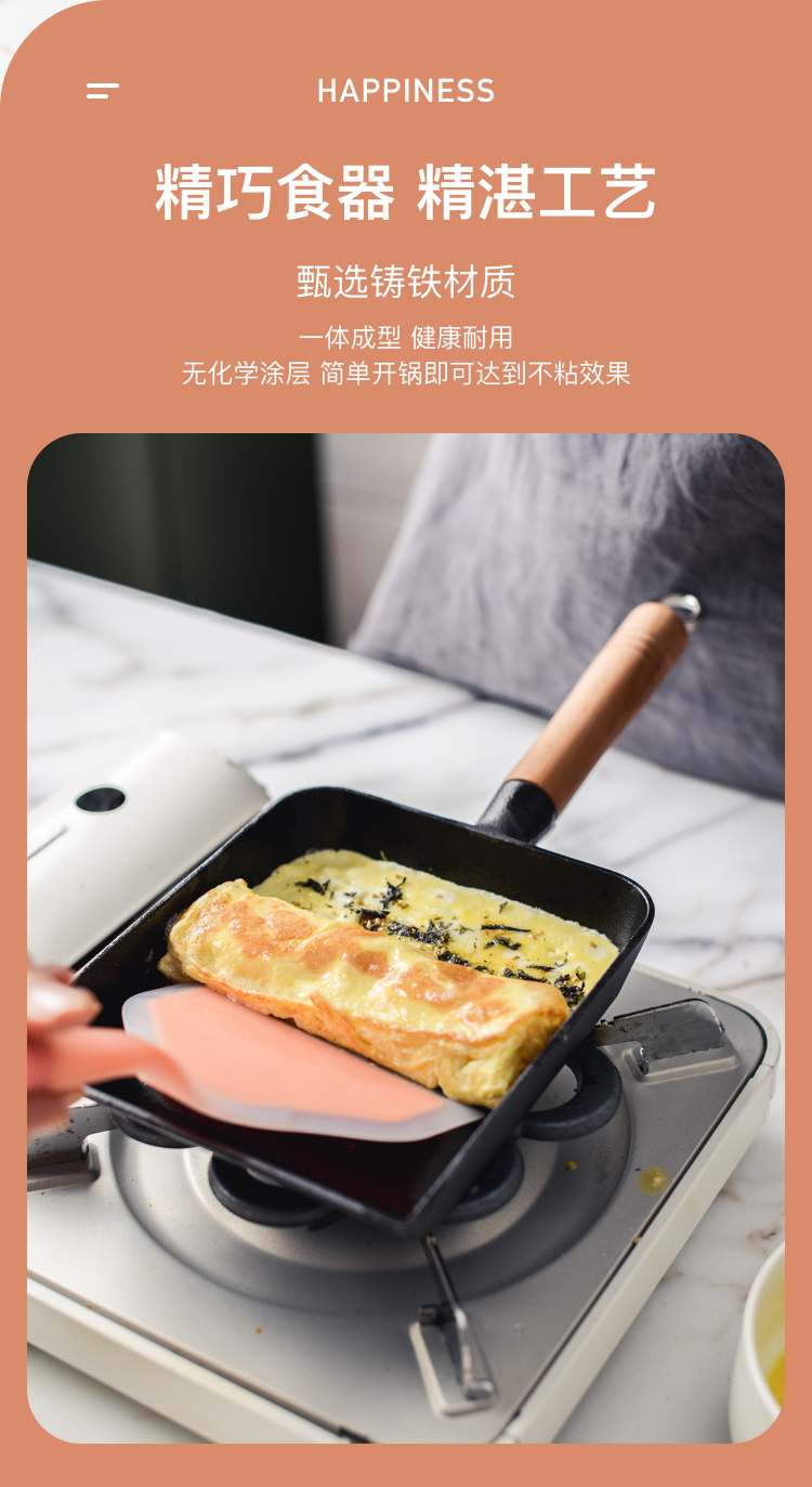小幸福玉子烧日式方形家用平底锅不粘厚蛋烧铸铁锅小煎锅煎蛋神器新玉