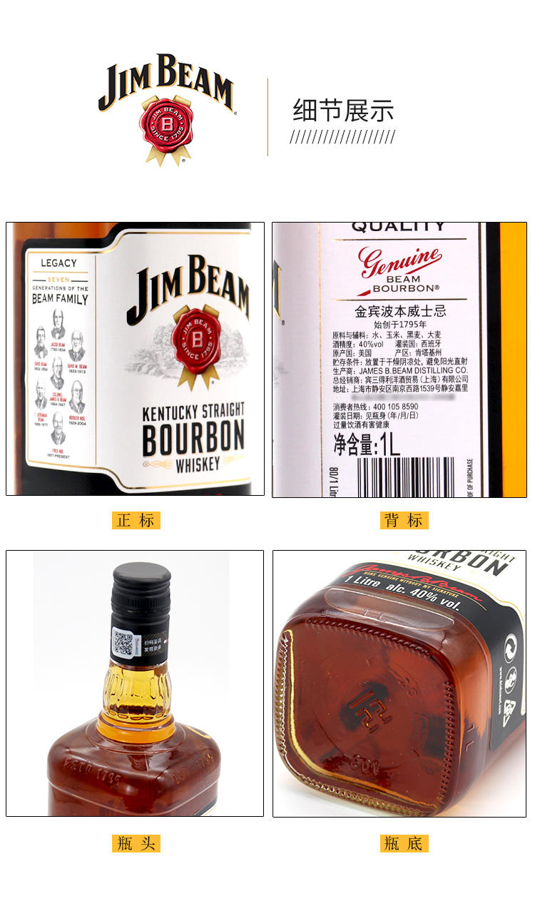 jimbeam金宾波本白占边波旁威士忌苹果蜂蜜美国进口洋酒 金宾波本白