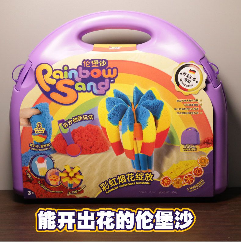 新年礼物伦堡沙彩沙粘土儿童手工diy太空沙彩虹烟花玩具女孩轮仑堡伦