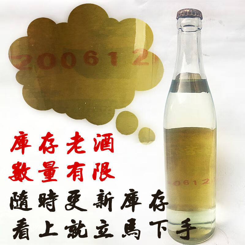 橙伯乐山西杏花酒 06年杏花村地缸发酵5度清香型老酒,正箱批发 12