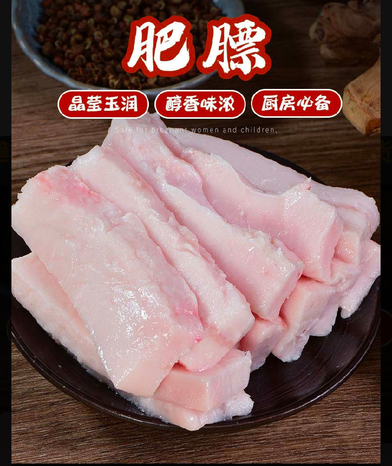 新鲜猪肥膘5斤黑猪肥肉生肥膘肉猪板油厚肥膘肥油生猪油猪大油猪肥膘