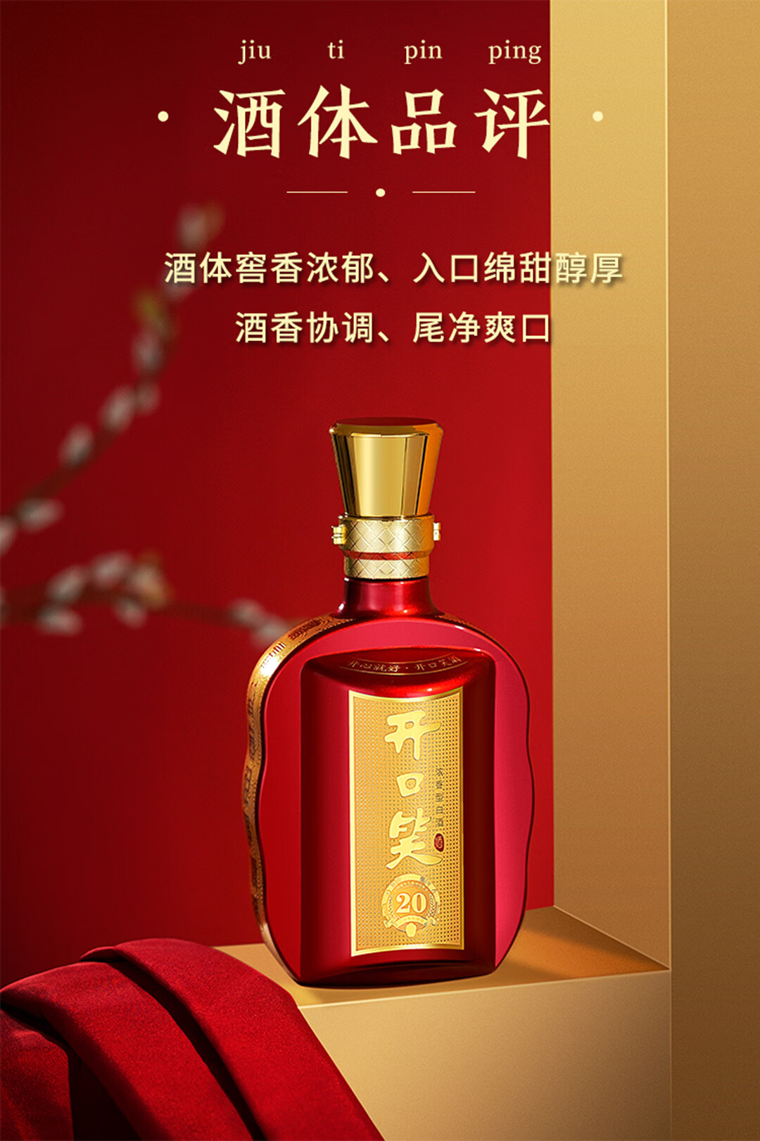 湘窖酒业酒厂直发开口笑酒陈酿20大喜版浓香型白酒宴席用酒盒装500ml6