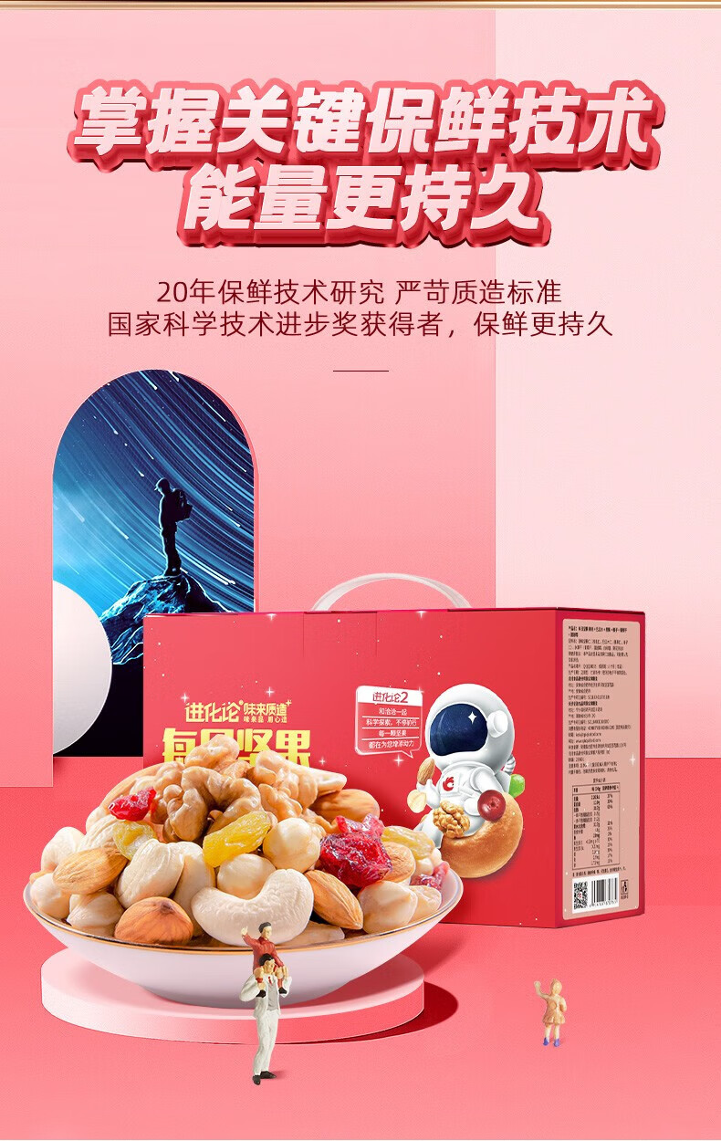 洽洽 每日坚果果仁零食大礼包30包/750g*2件 98元包邮（买1送1，49元/件） 值值值-买手聚集的地方
