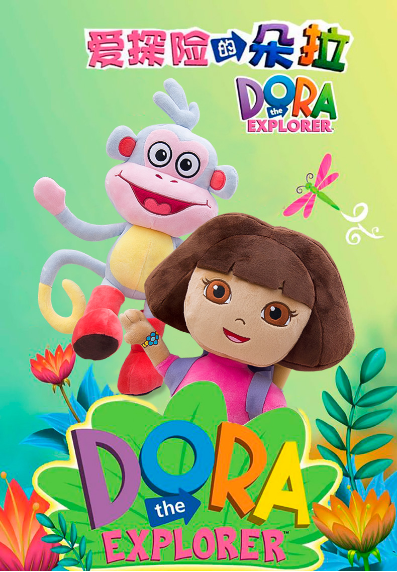 正版爱探险的朵拉公仔dora玩偶布娃娃毛绒玩具儿童小女孩生日礼物抖音