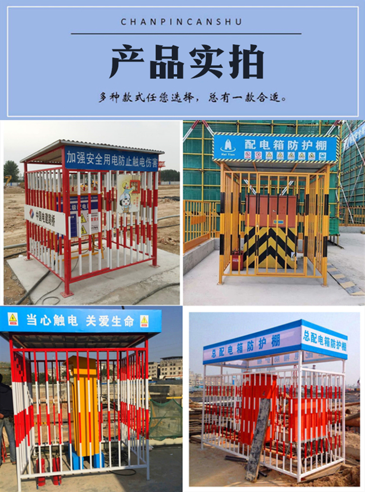 组装式配电箱防护棚一级二级配电柜防护棚变压器防护围栏白色15152