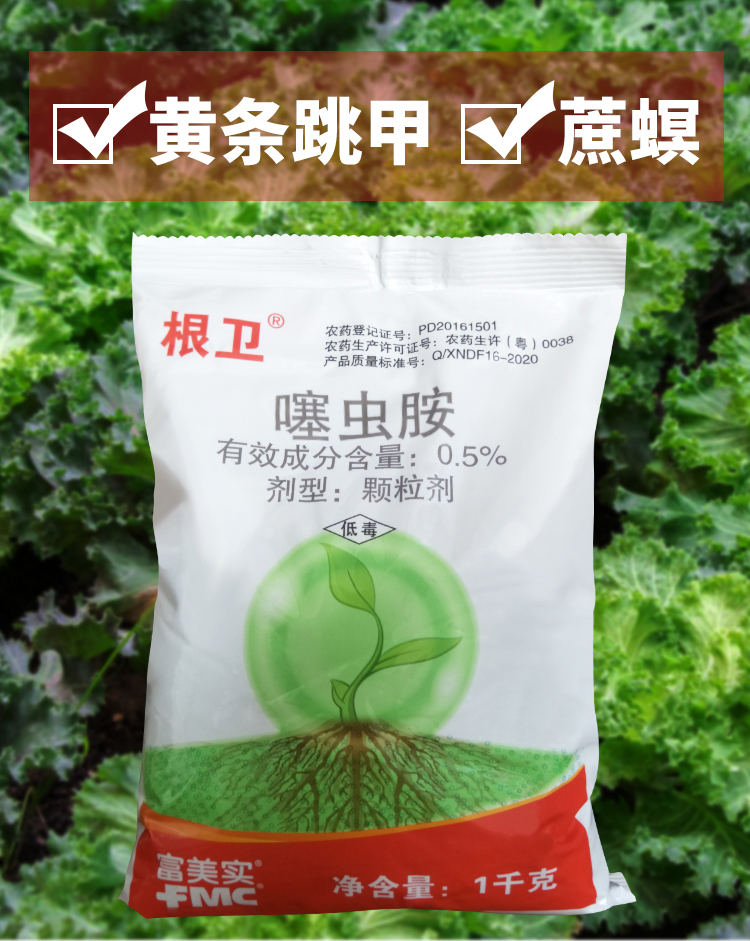 富美实根卫噻虫胺颗粒剂地虫全杀地下害虫专用药土壤长效杀虫剂1000g